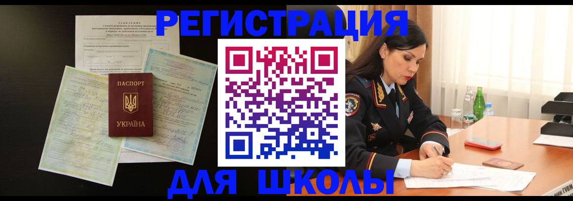 временная прописка в Балашове