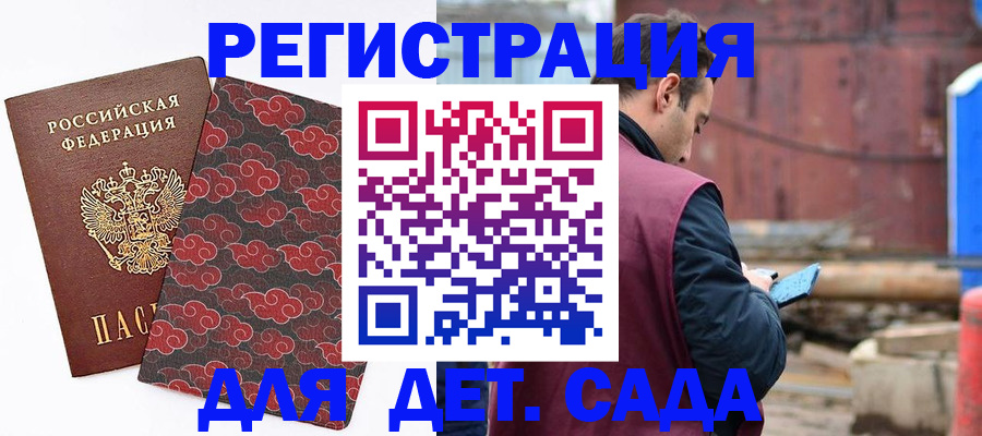 прописка поиск в Балашове