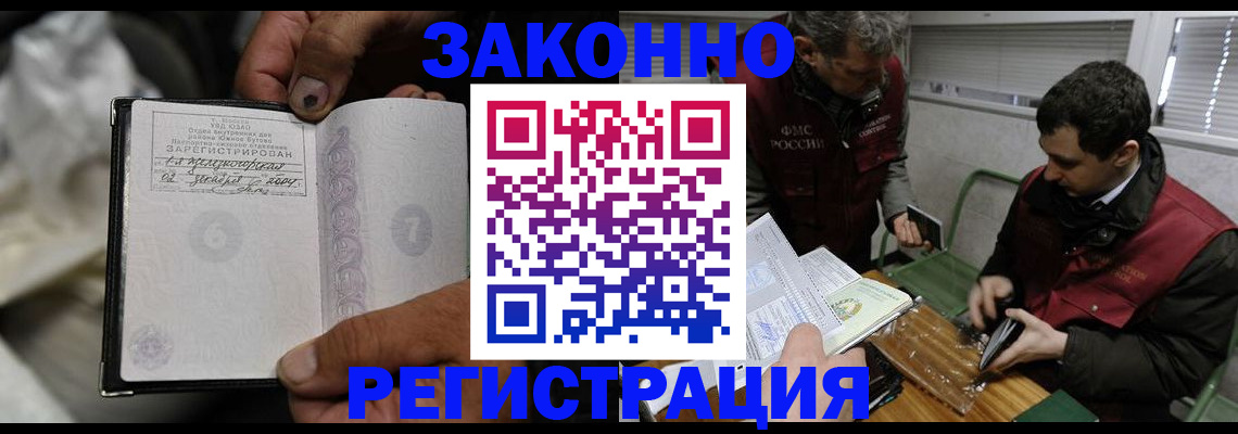 где прописаться в Балашове