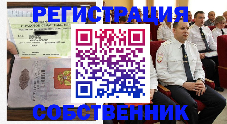 пропишу в квартире в Балашове