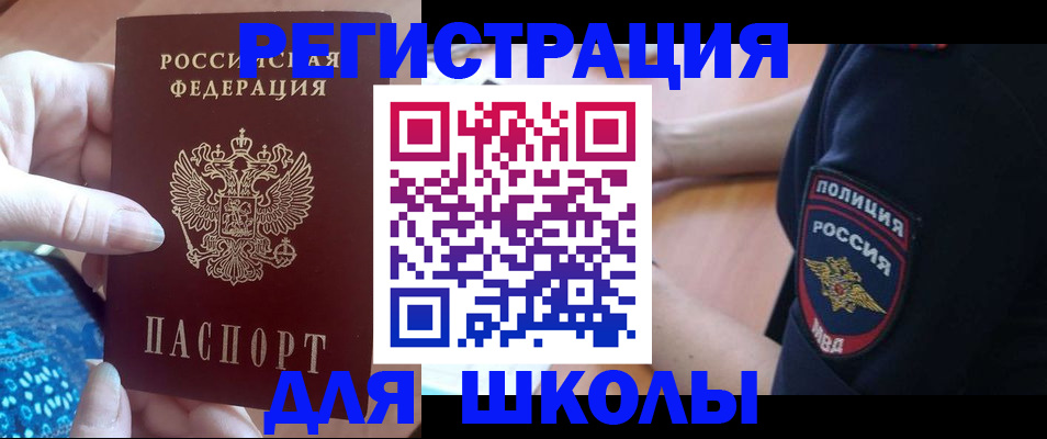 прописка поиск в Балашове