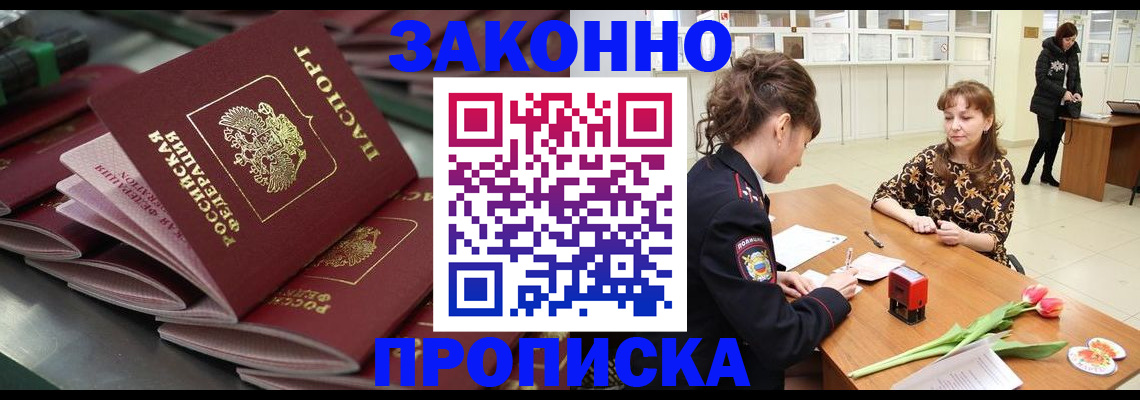 найти адрес прописки в Балашове